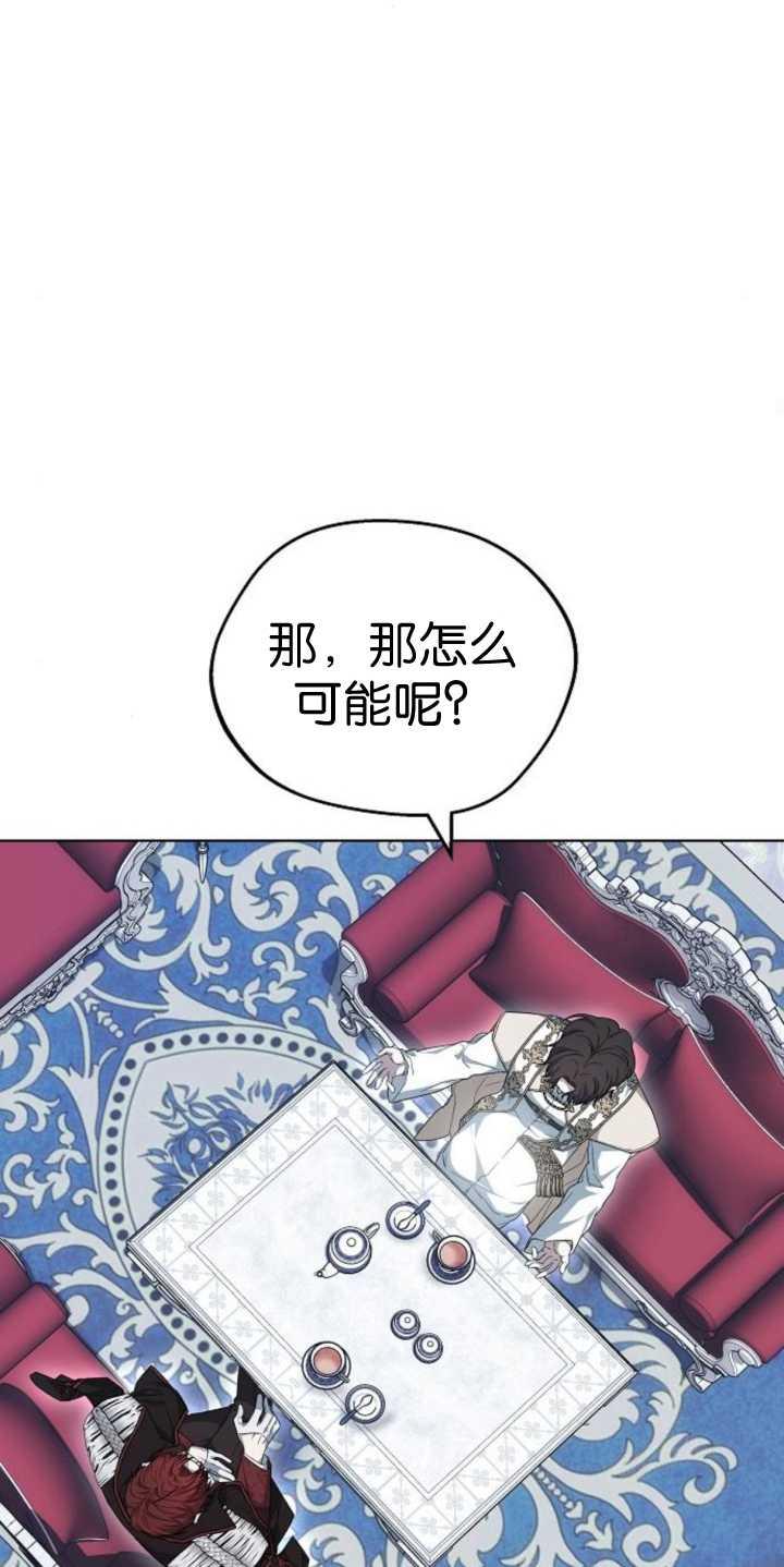 傲慢时代 - 第37话 - 第41张图