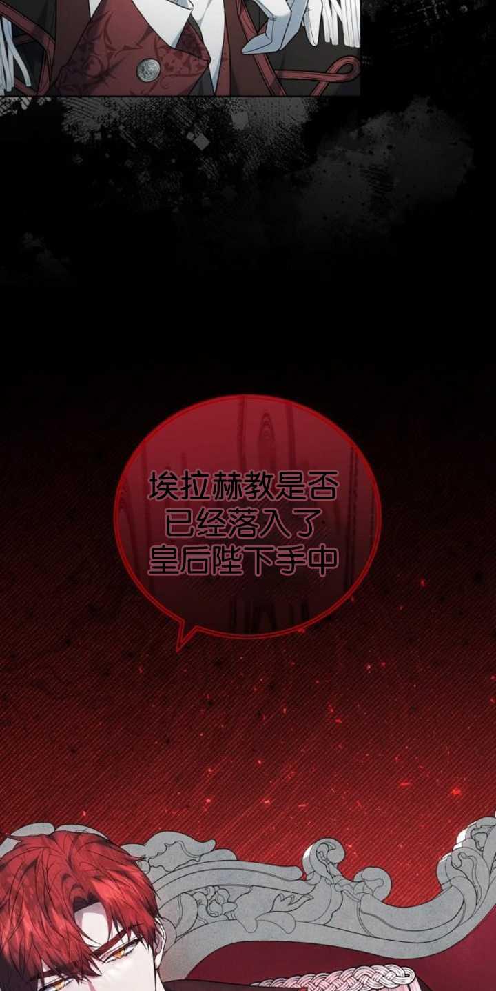 傲慢时代 - 第37话 - 第39张图