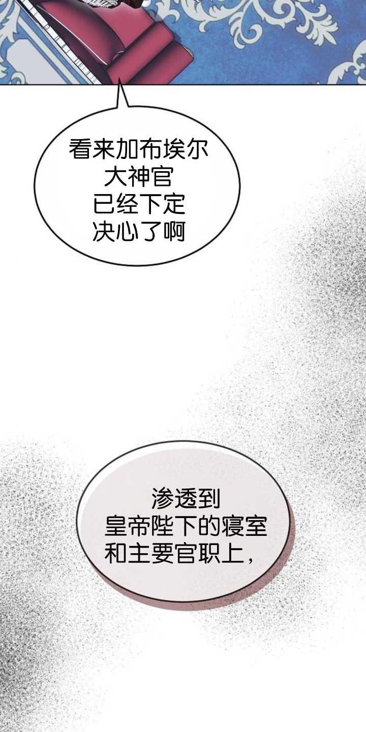 傲慢时代 - 第37话 - 第42张图