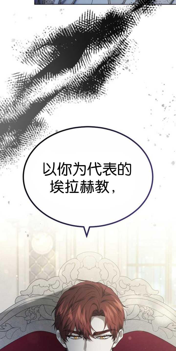 傲慢时代 - 第37话 - 第35张图