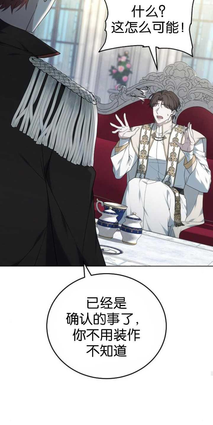 傲慢时代 - 第37话 - 第33张图