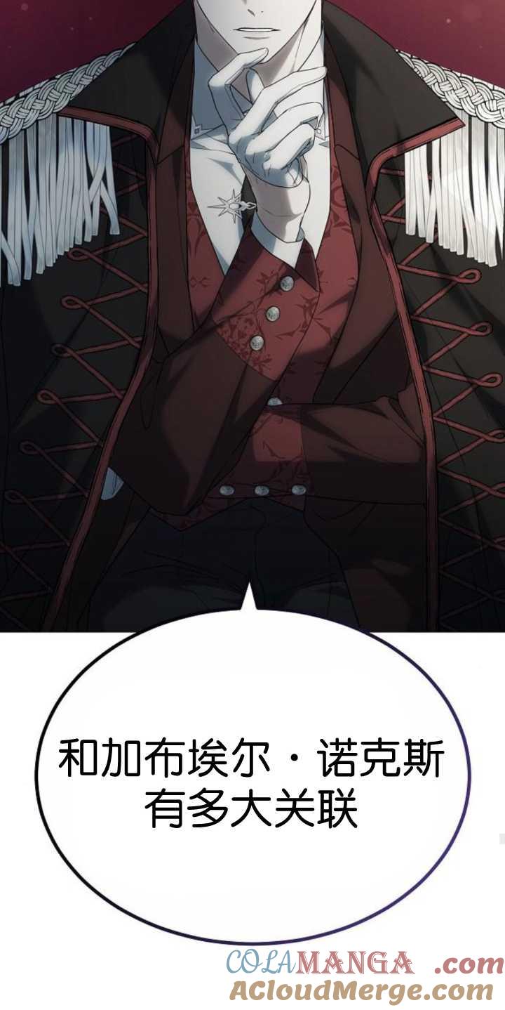 傲慢时代 - 第37话 - 第36张图