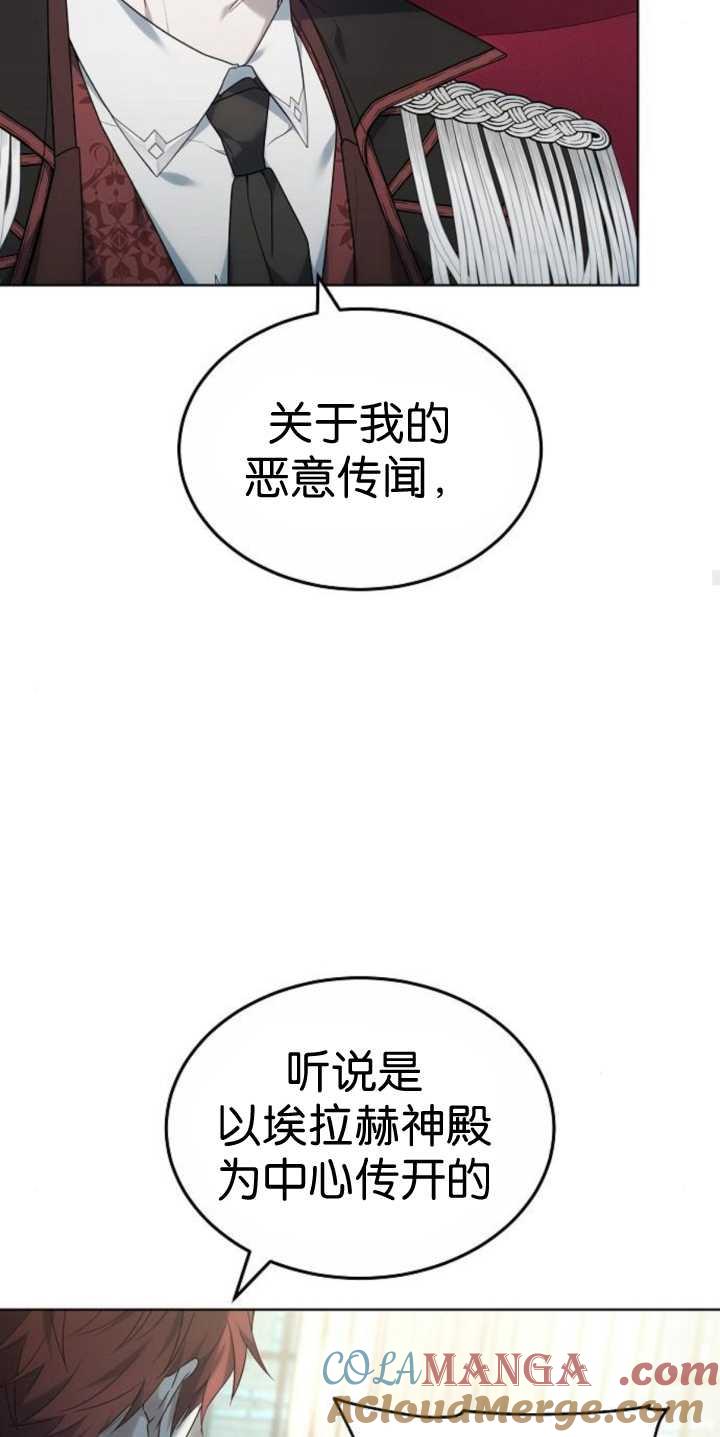 傲慢时代 - 第37话 - 第32张图