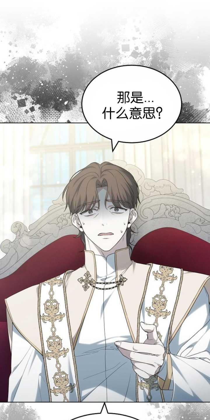 傲慢时代 - 第37话 - 第37张图