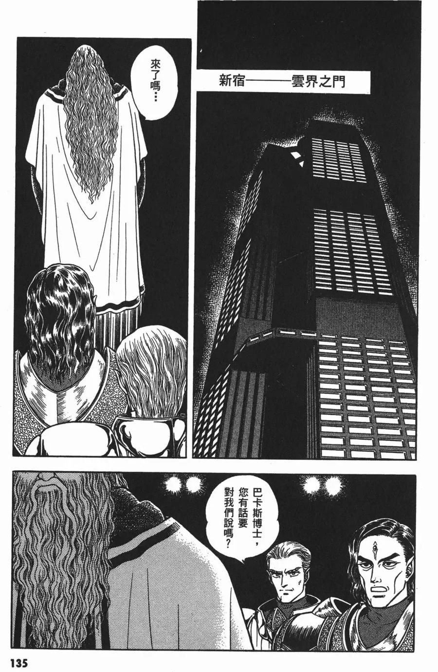 《强殖装甲凯普》第13卷 第139页