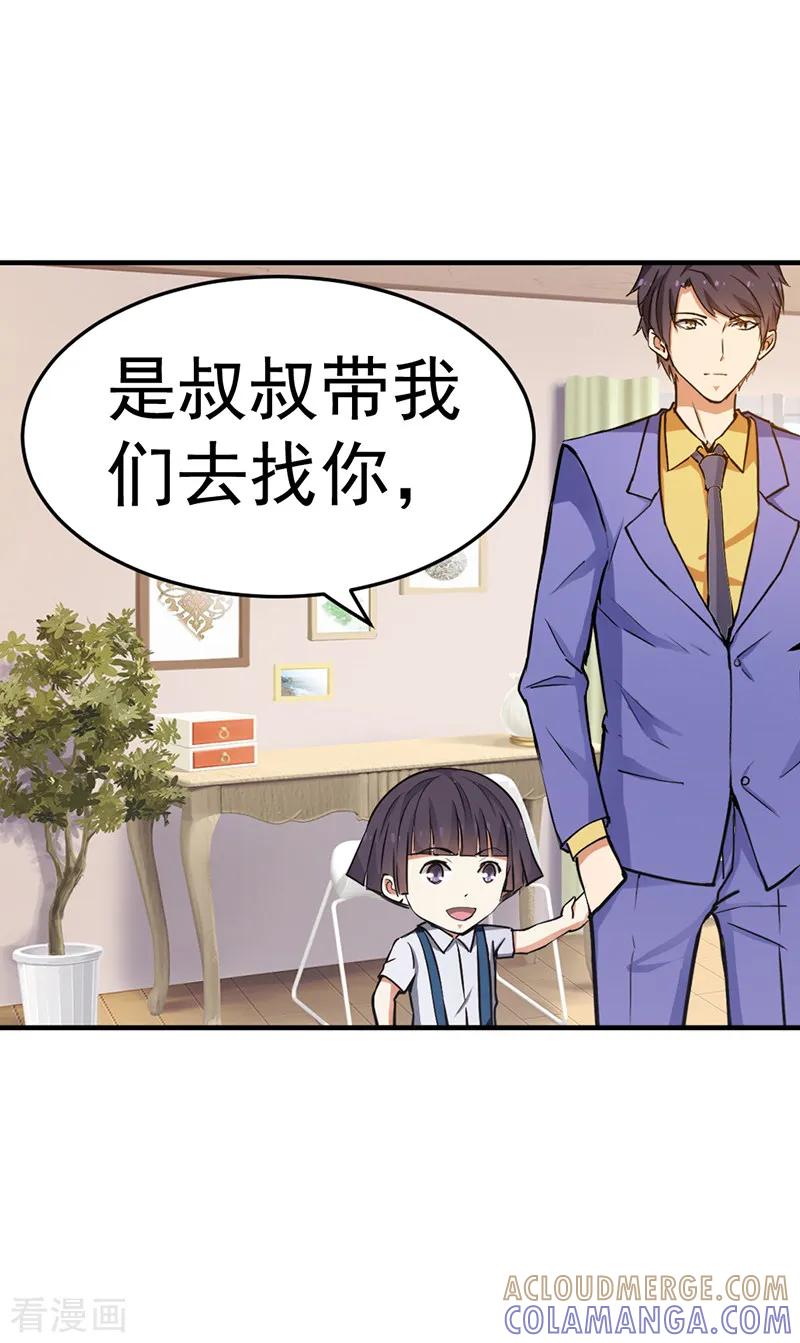 《总裁的追妻实录》第16话 第2页