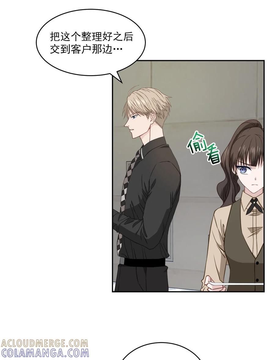 《四分之一的秘密》第27话 纠结 第29页