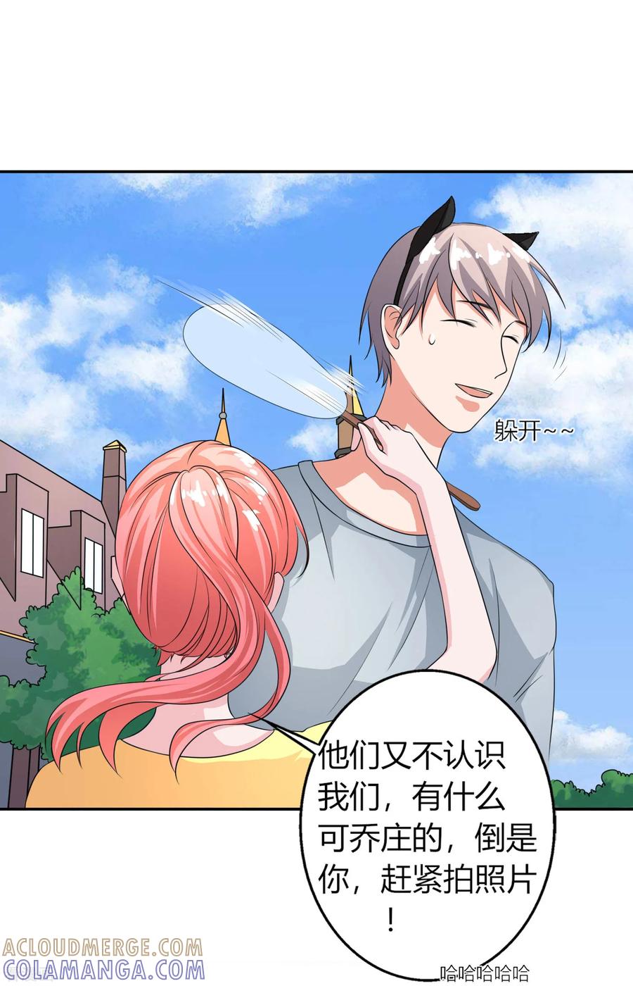 《姻缘代理人》第39话 第3页