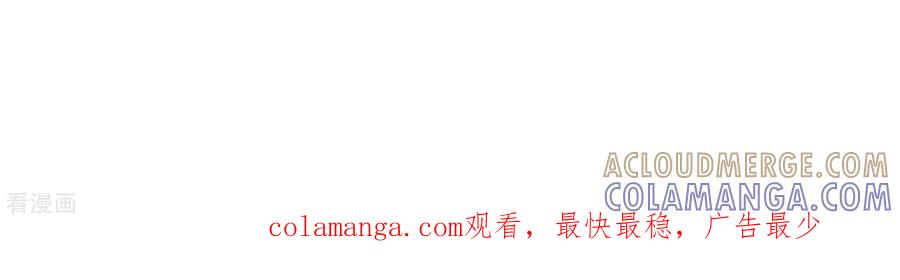 《姻缘代理人》第39话 第10页
