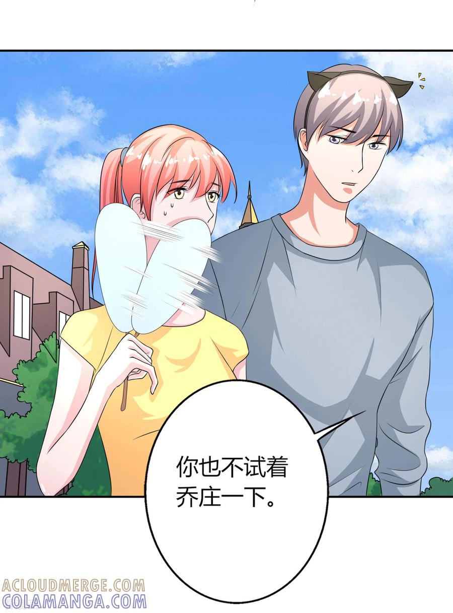 《姻缘代理人》第39话 第2页
