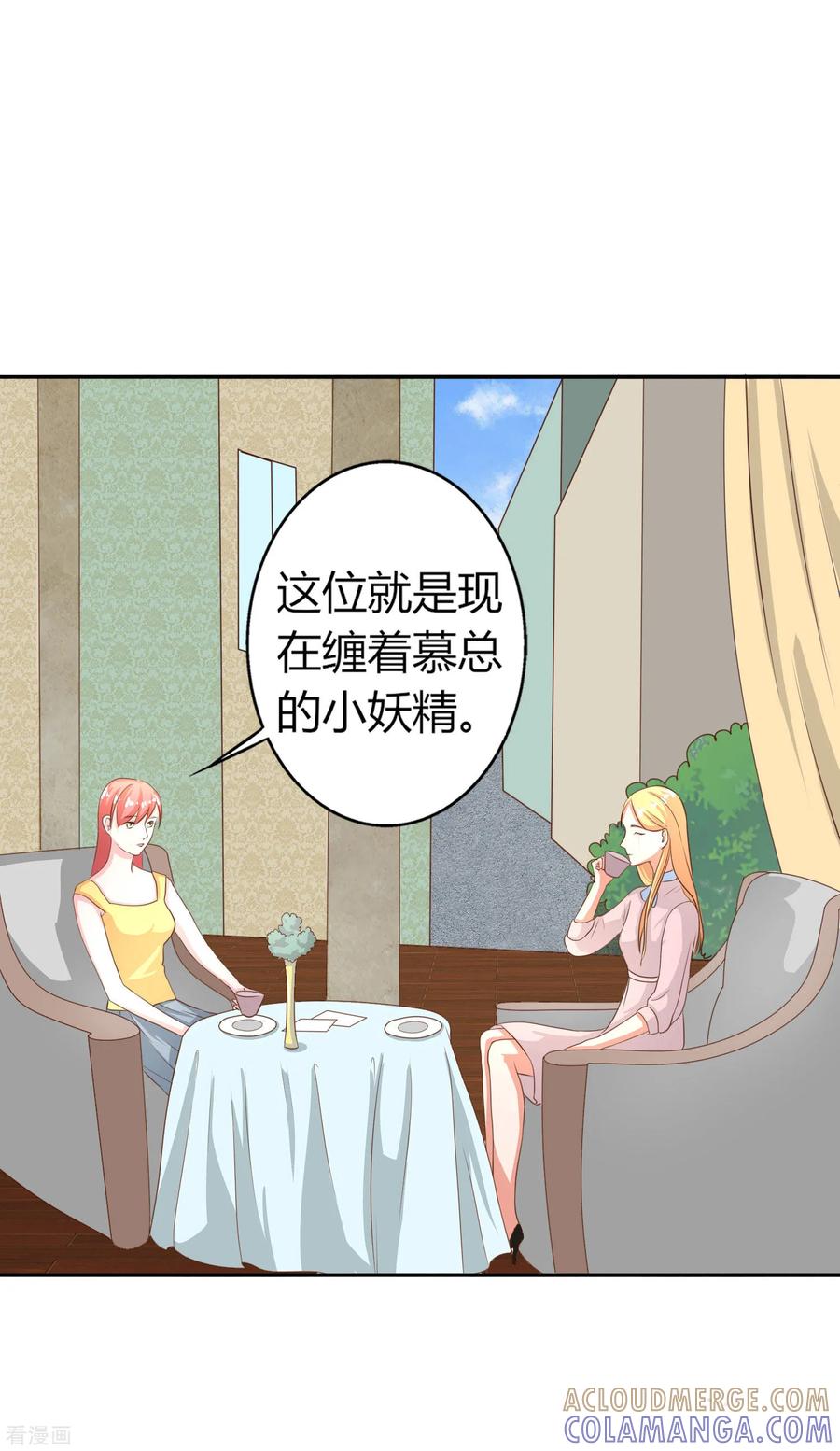 《姻缘代理人》第39话 第8页
