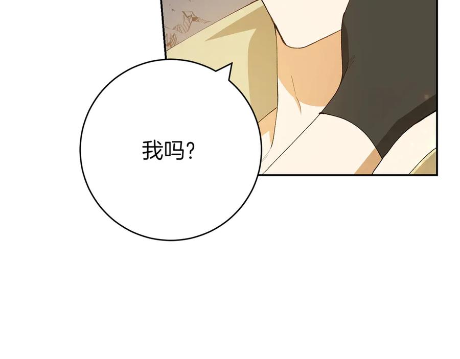 《和猛虎大人的恋爱旅行》第10话 意外的结局 第180页