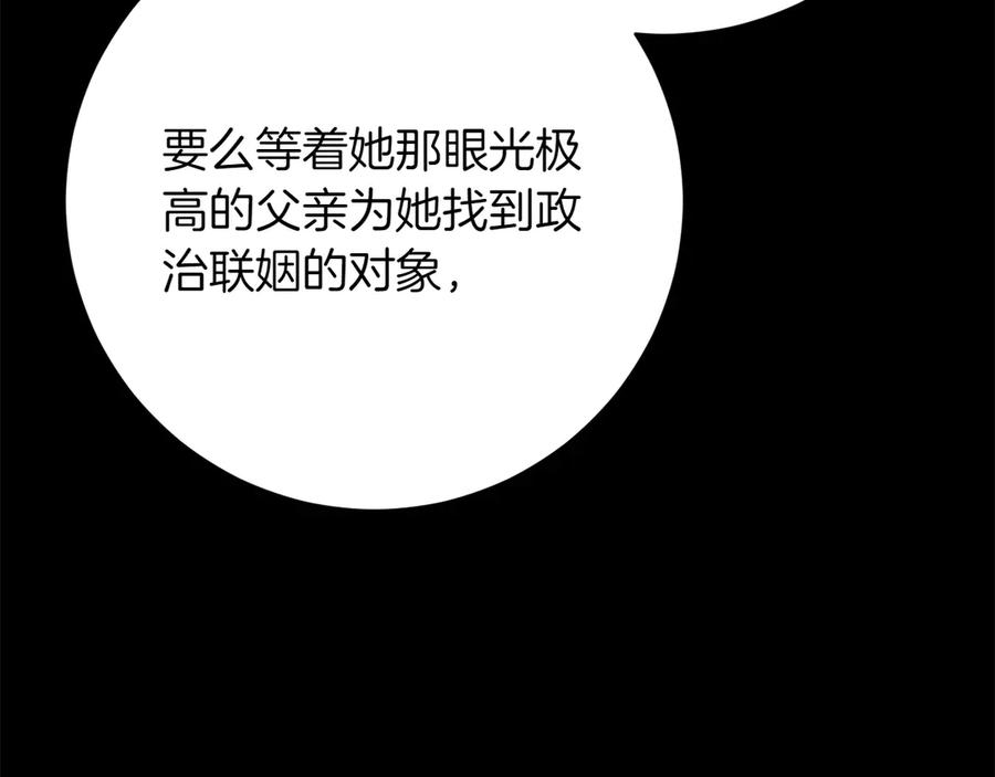 《和猛虎大人的恋爱旅行》第10话 意外的结局 第127页