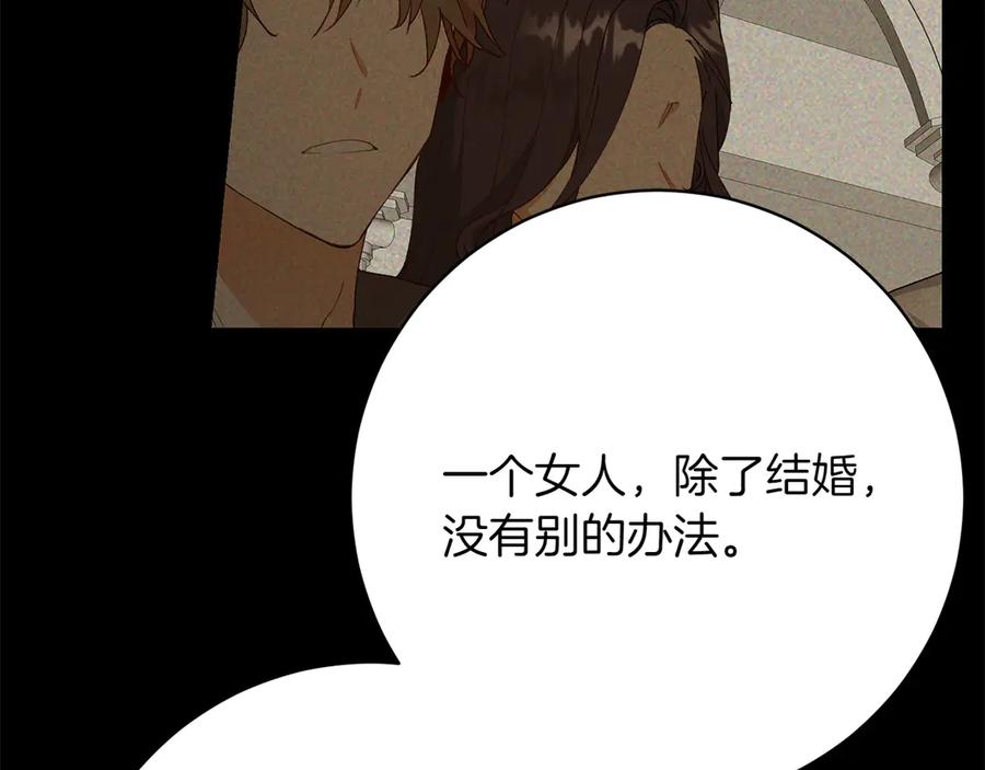 《和猛虎大人的恋爱旅行》第10话 意外的结局 第126页