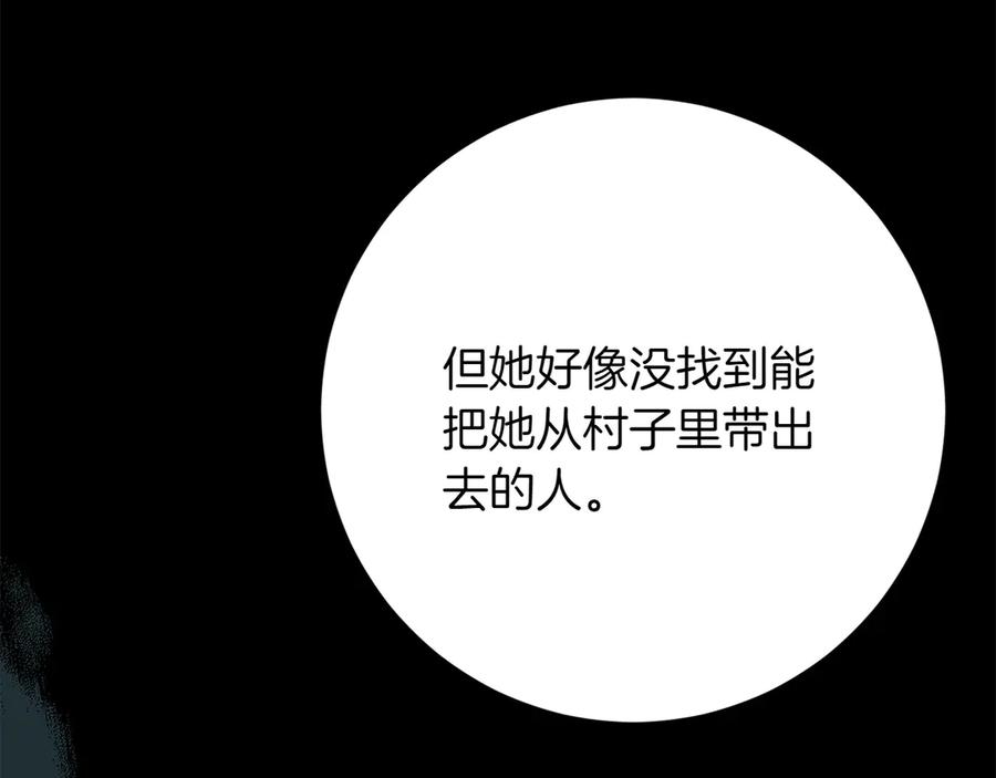 《和猛虎大人的恋爱旅行》第10话 意外的结局 第131页