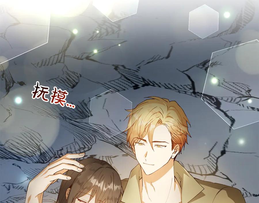 《和猛虎大人的恋爱旅行》第10话 意外的结局 第151页