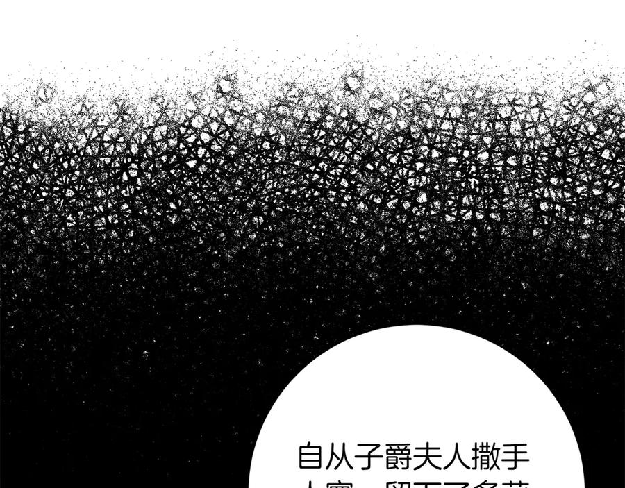 《和猛虎大人的恋爱旅行》第10话 意外的结局 第154页