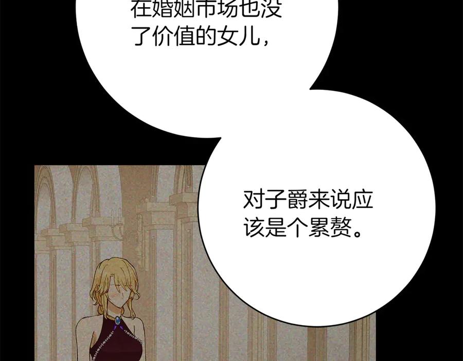 《和猛虎大人的恋爱旅行》第10话 意外的结局 第158页