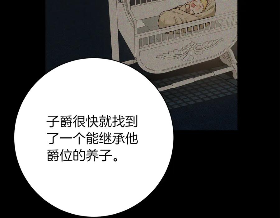 《和猛虎大人的恋爱旅行》第10话 意外的结局 第156页