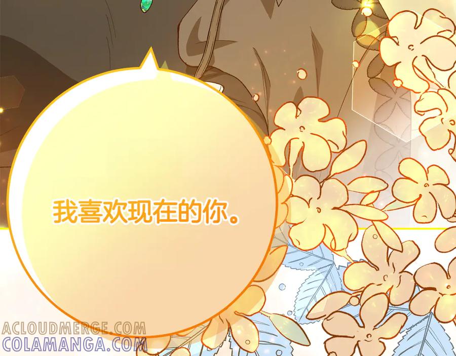 《和猛虎大人的恋爱旅行》第10话 意外的结局 第213页