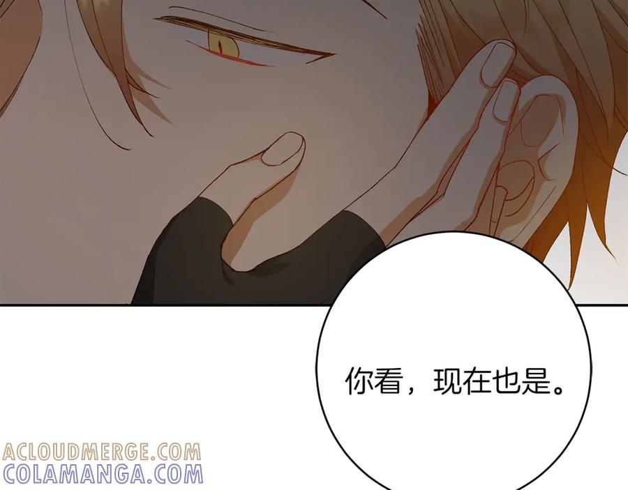 《和猛虎大人的恋爱旅行》第10话 意外的结局 第177页