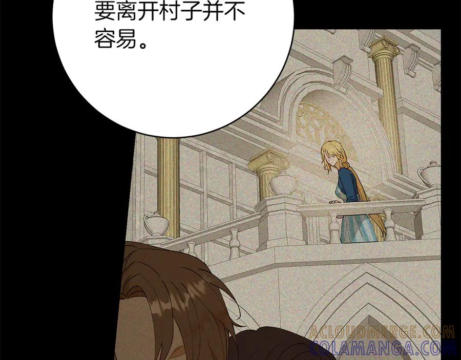 《和猛虎大人的恋爱旅行》第10话 意外的结局 第125页
