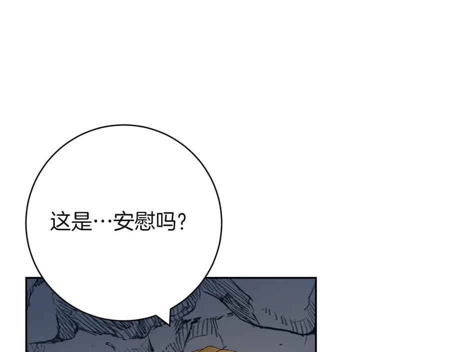 《和猛虎大人的恋爱旅行》第10话 意外的结局 第167页