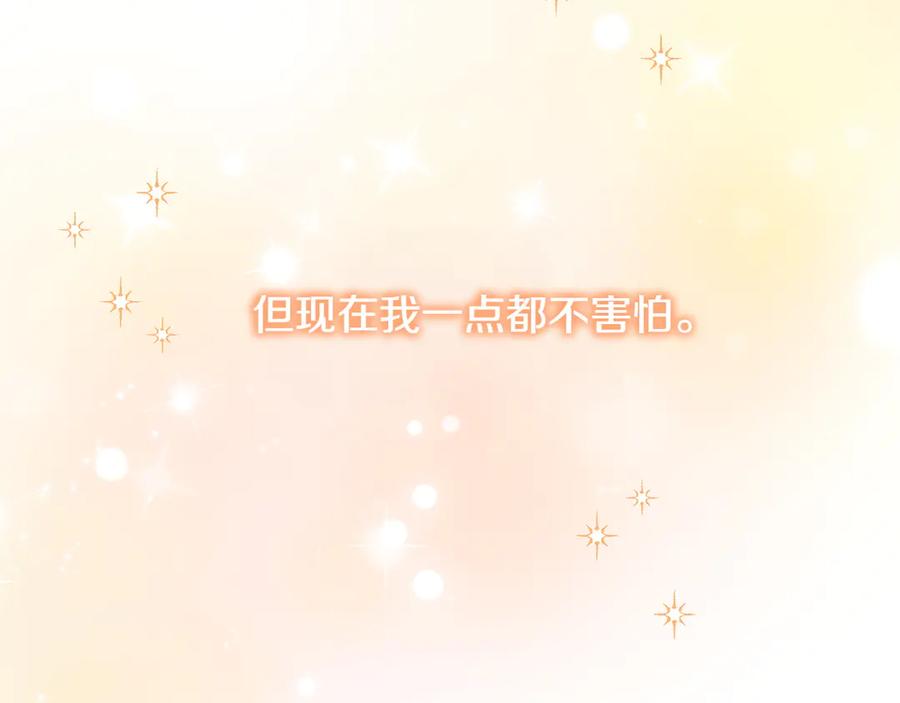 《和猛虎大人的恋爱旅行》第10话 意外的结局 第190页