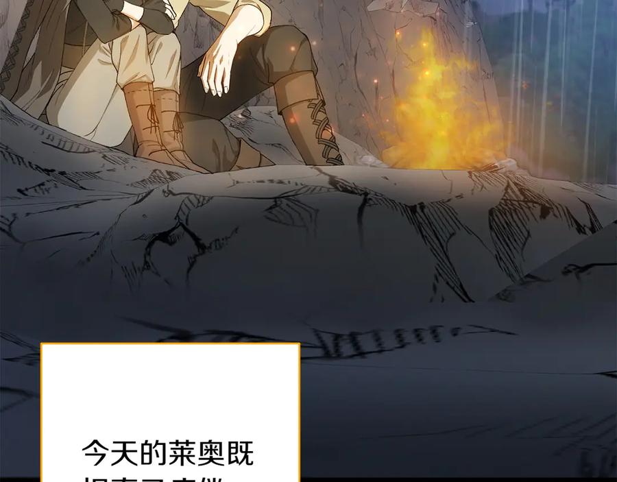 《和猛虎大人的恋爱旅行》第10话 意外的结局 第200页