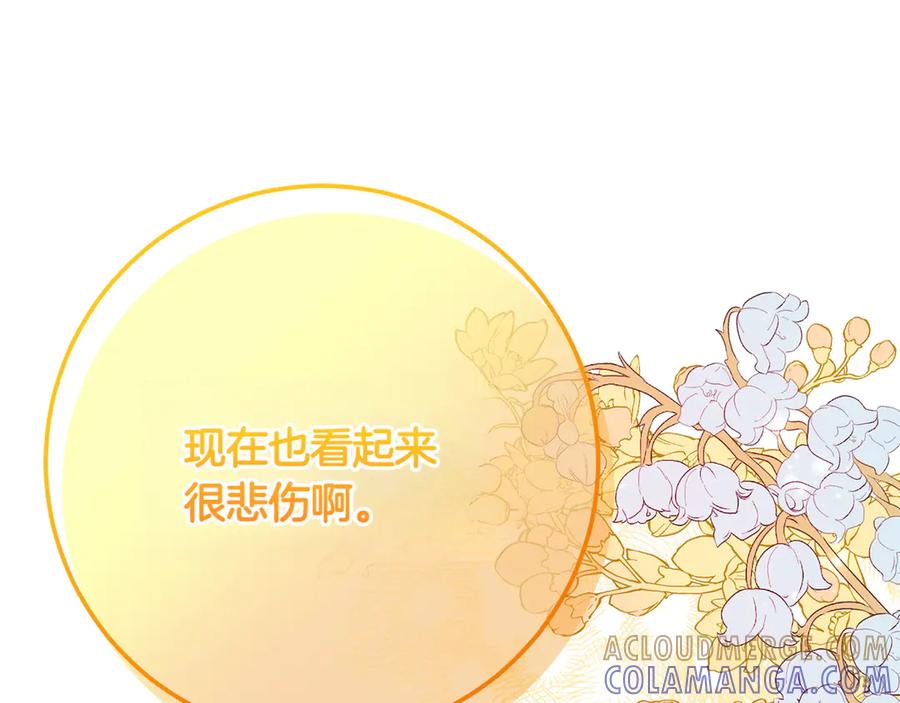《和猛虎大人的恋爱旅行》第10话 意外的结局 第181页