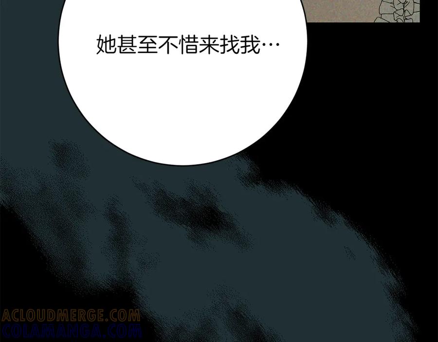 《和猛虎大人的恋爱旅行》第10话 意外的结局 第133页