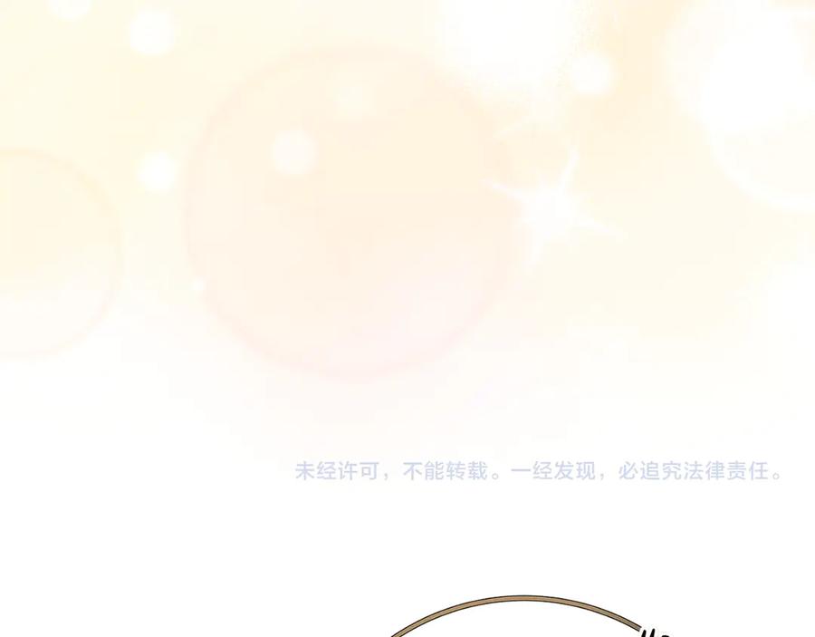 《和猛虎大人的恋爱旅行》第10话 意外的结局 第215页