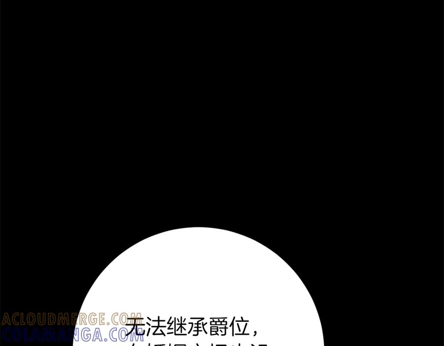 《和猛虎大人的恋爱旅行》第10话 意外的结局 第157页