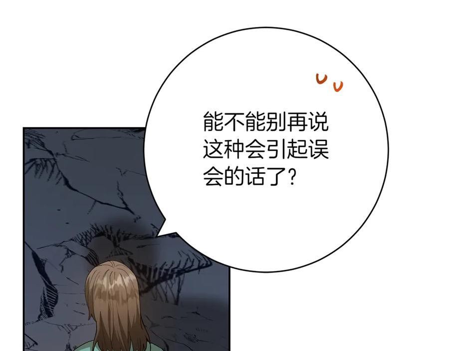 《和猛虎大人的恋爱旅行》第11话 友好的接触 第155页