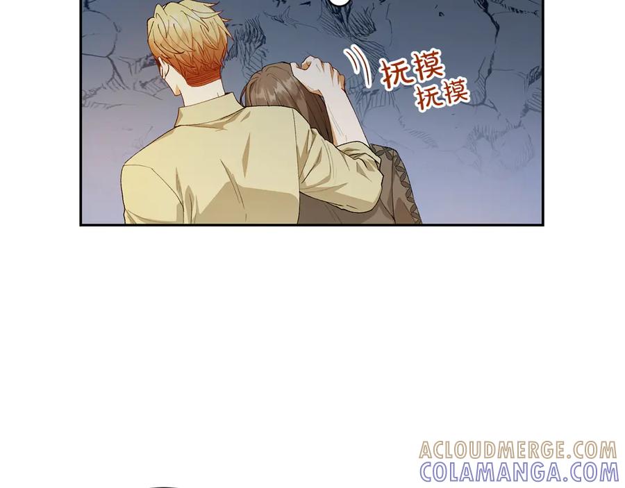 《和猛虎大人的恋爱旅行》第11话 友好的接触 第29页