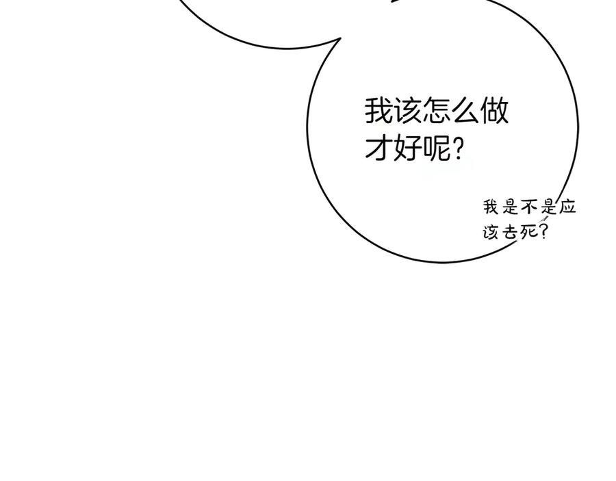 《和猛虎大人的恋爱旅行》第11话 友好的接触 第56页