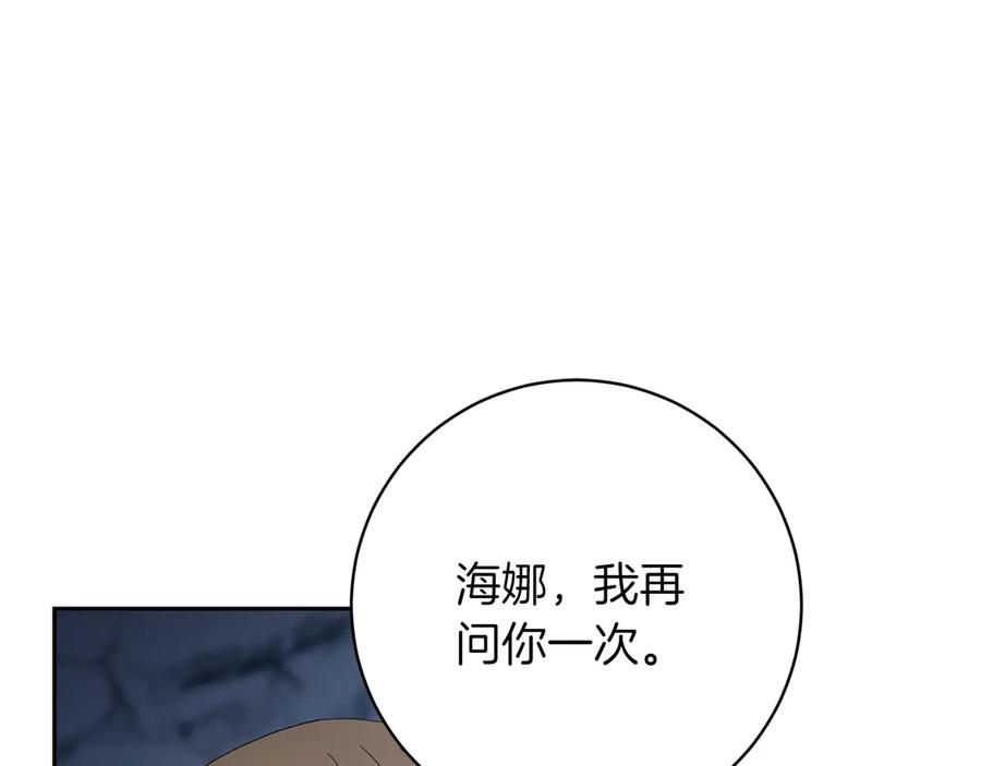 《和猛虎大人的恋爱旅行》第11话 友好的接触 第74页