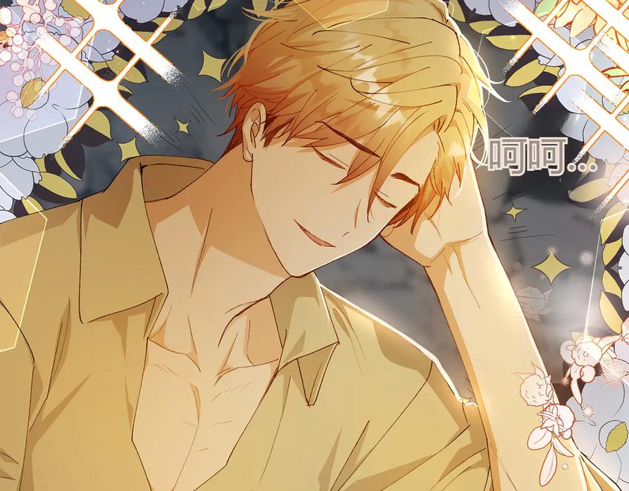 《和猛虎大人的恋爱旅行》第11话 友好的接触 第112页