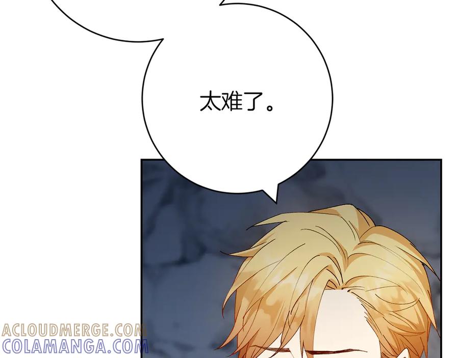 《和猛虎大人的恋爱旅行》第11话 友好的接触 第45页