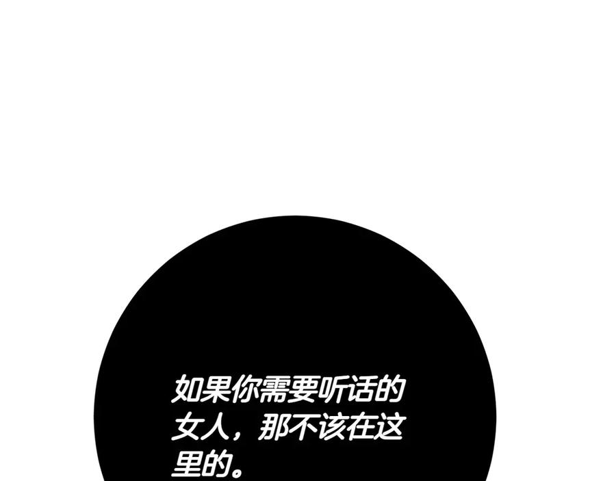 《和猛虎大人的恋爱旅行》第11话 友好的接触 第47页