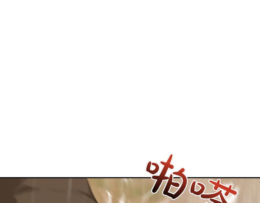 《和猛虎大人的恋爱旅行》第11话 友好的接触 第184页