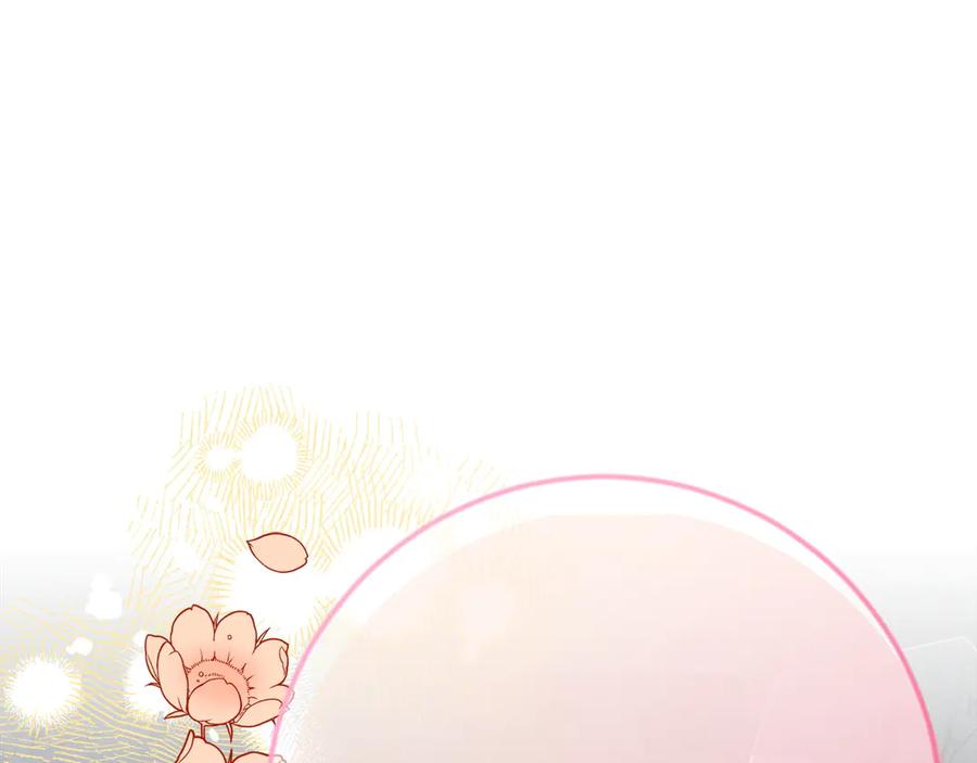 《和猛虎大人的恋爱旅行》第11话 友好的接触 第94页