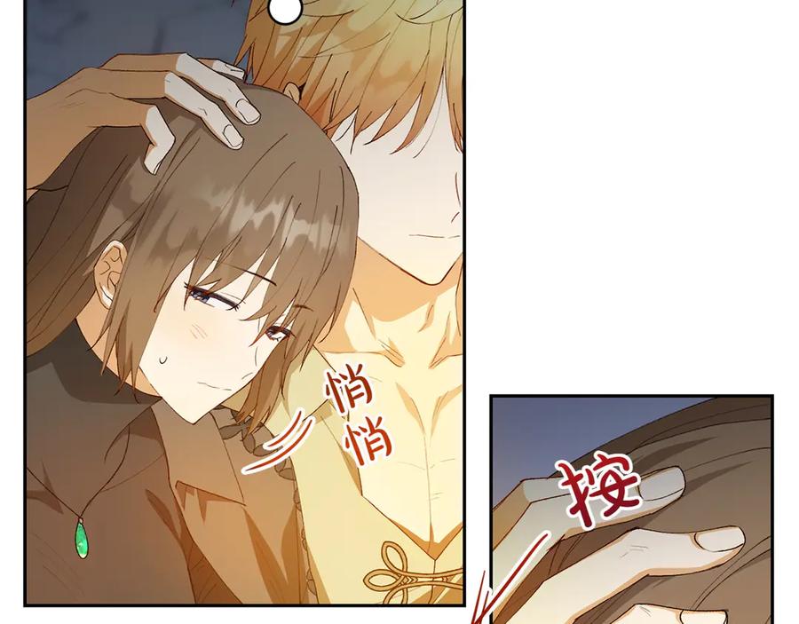 《和猛虎大人的恋爱旅行》第11话 友好的接触 第31页