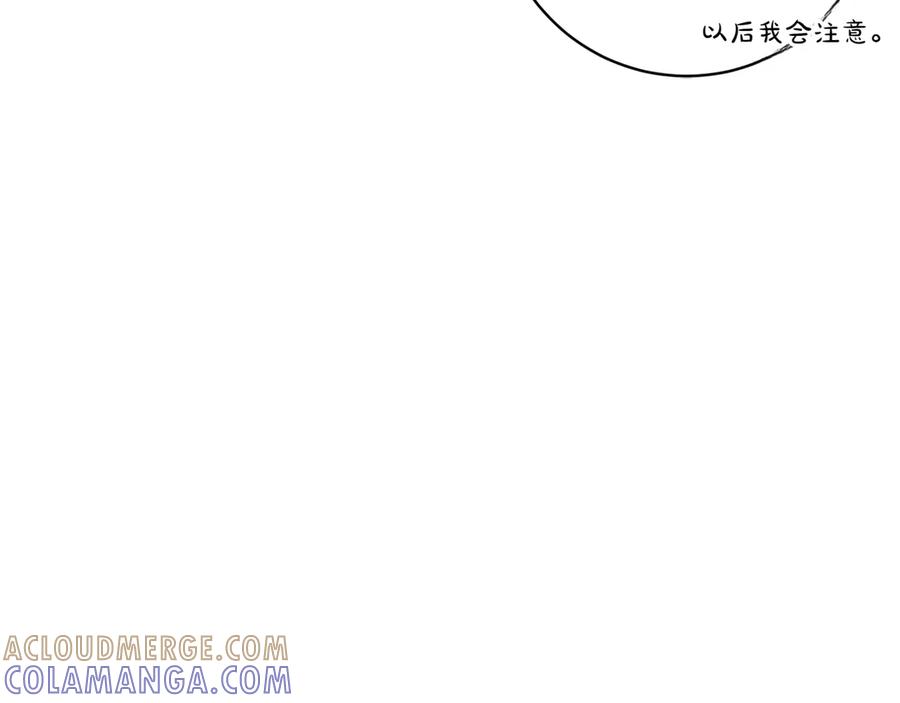 《和猛虎大人的恋爱旅行》第11话 友好的接触 第69页