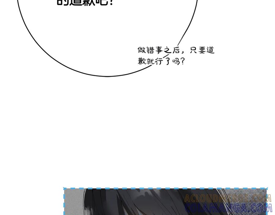 《和猛虎大人的恋爱旅行》第11话 友好的接触 第53页