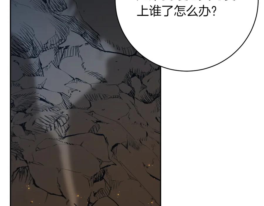 《和猛虎大人的恋爱旅行》第11话 友好的接触 第122页