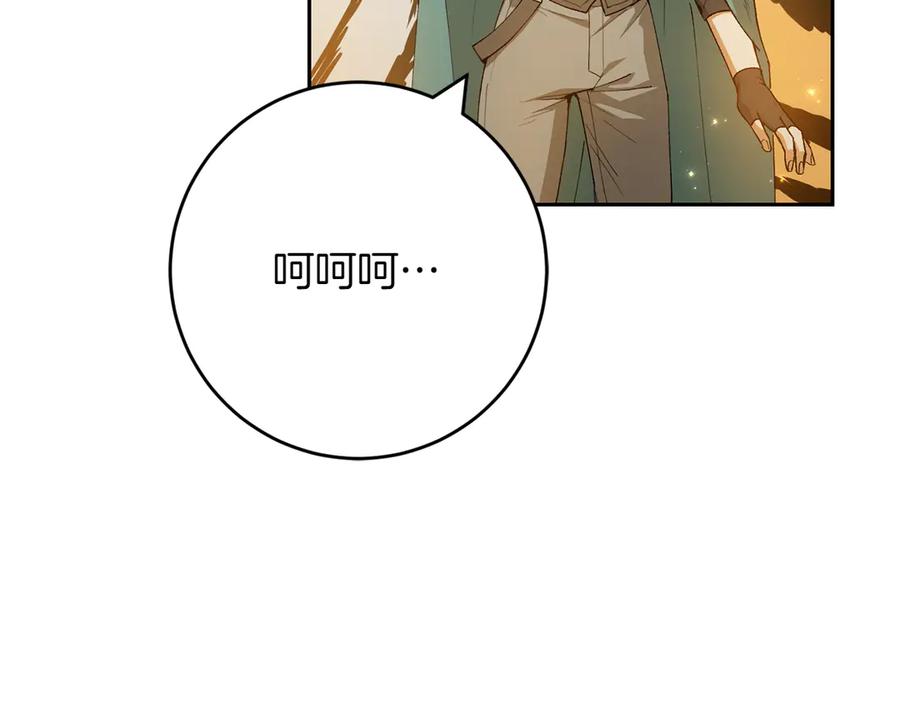 《和猛虎大人的恋爱旅行》第11话 友好的接触 第164页