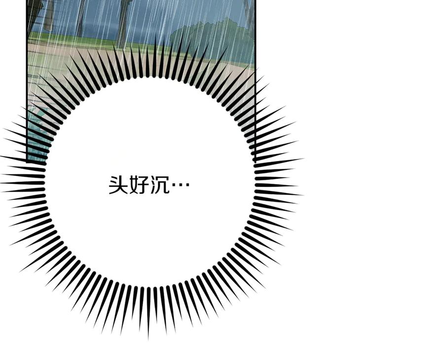 《和猛虎大人的恋爱旅行》第11话 友好的接触 第180页