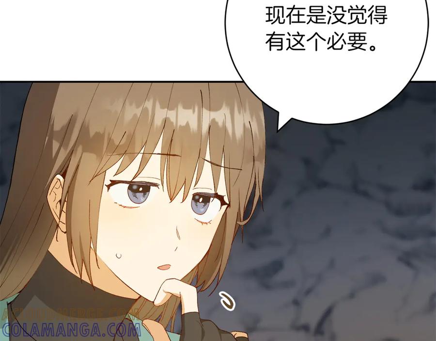 《和猛虎大人的恋爱旅行》第11话 友好的接触 第89页