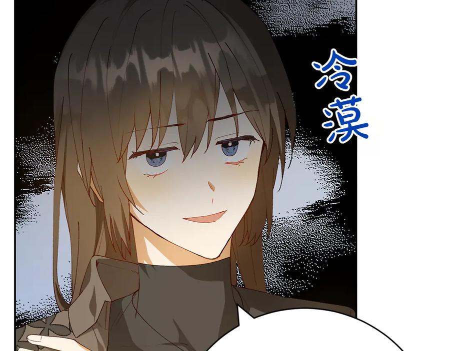 《和猛虎大人的恋爱旅行》第11话 友好的接触 第51页